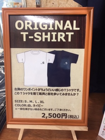 山田うどんオリジナルTシャツ